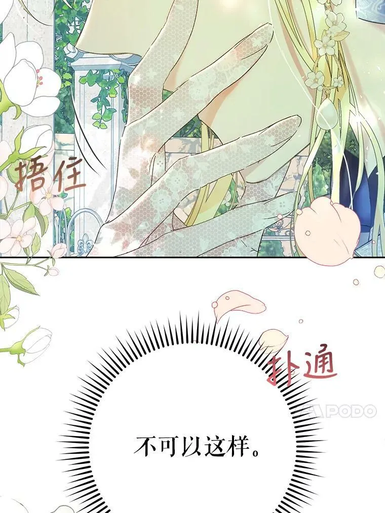 44.拒绝告白 第66页