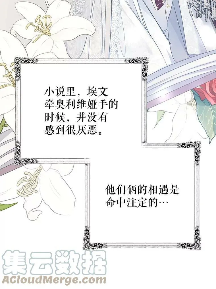 44.拒绝告白 第69页