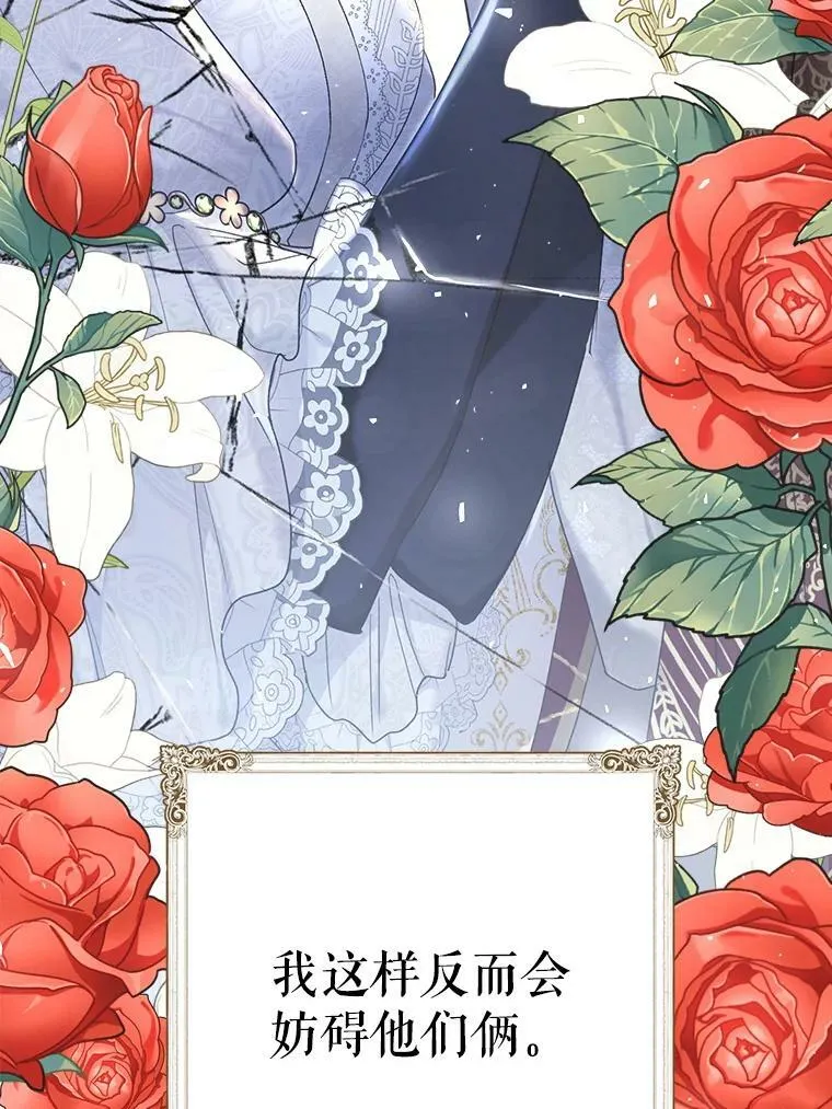 44.拒绝告白 第72页