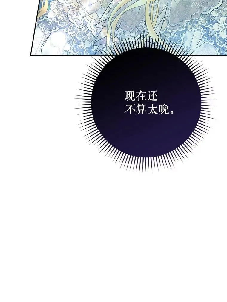 44.拒绝告白 第75页