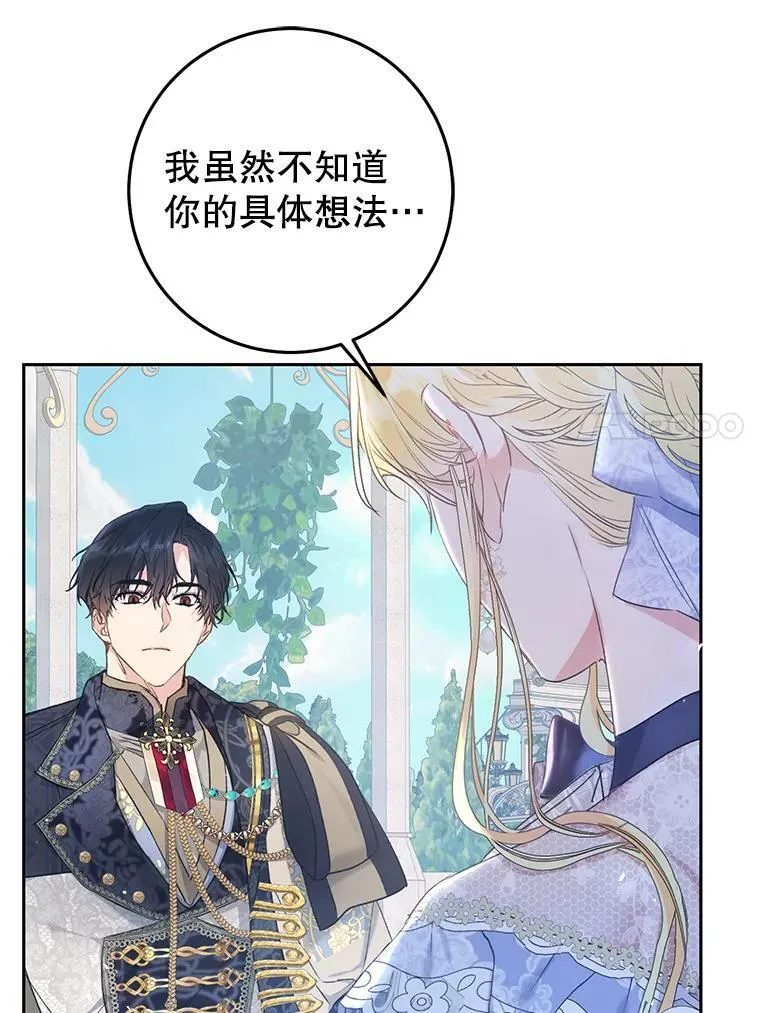 44.拒绝告白 第76页