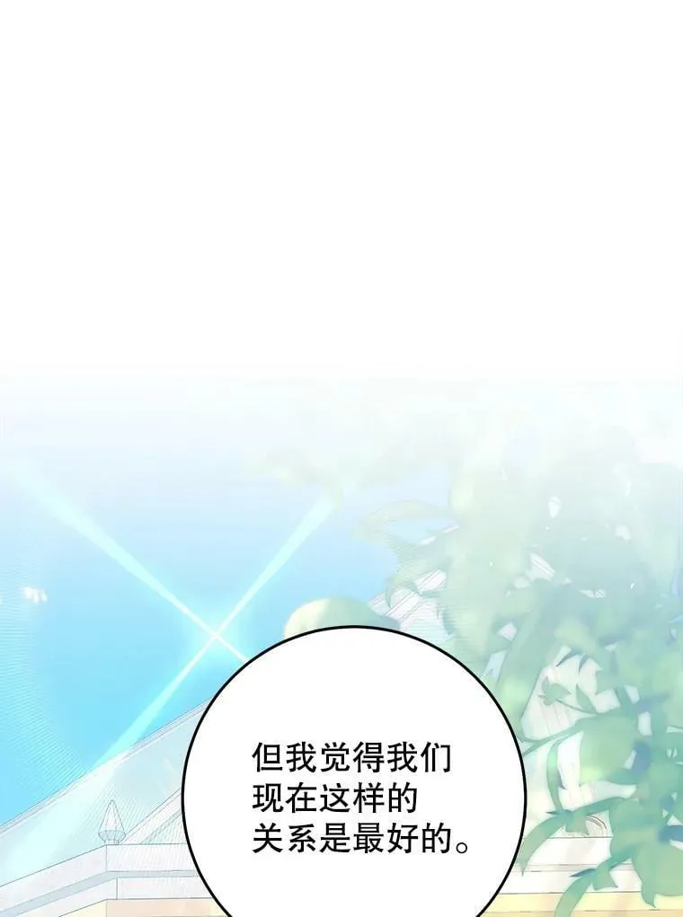 44.拒绝告白 第78页