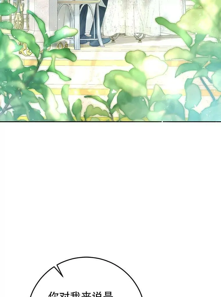 44.拒绝告白 第80页