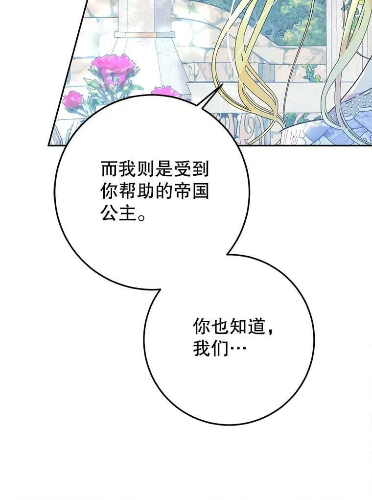 44.拒绝告白 第83页
