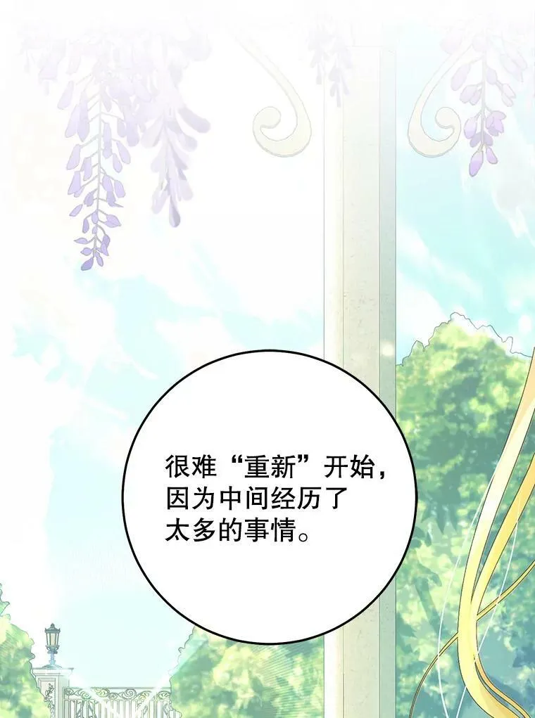 44.拒绝告白 第84页