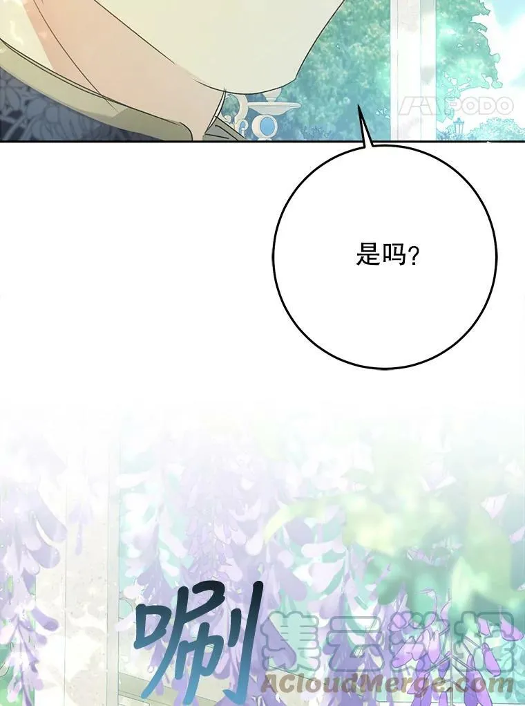 44.拒绝告白 第89页