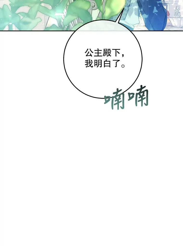44.拒绝告白 第91页