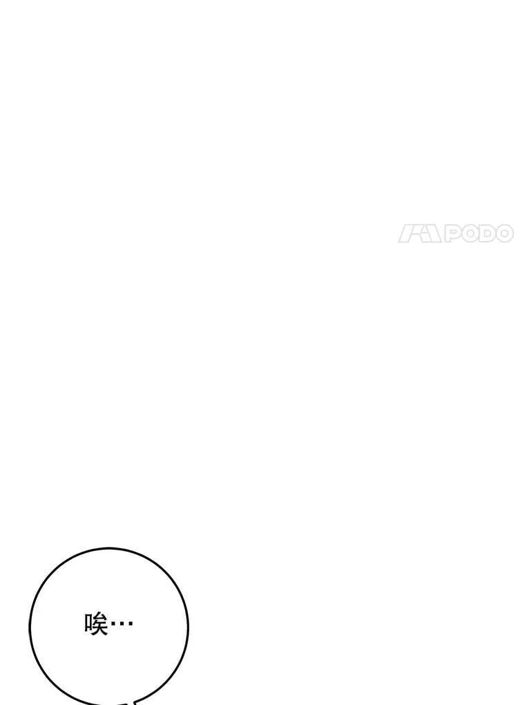 44.拒绝告白 第92页