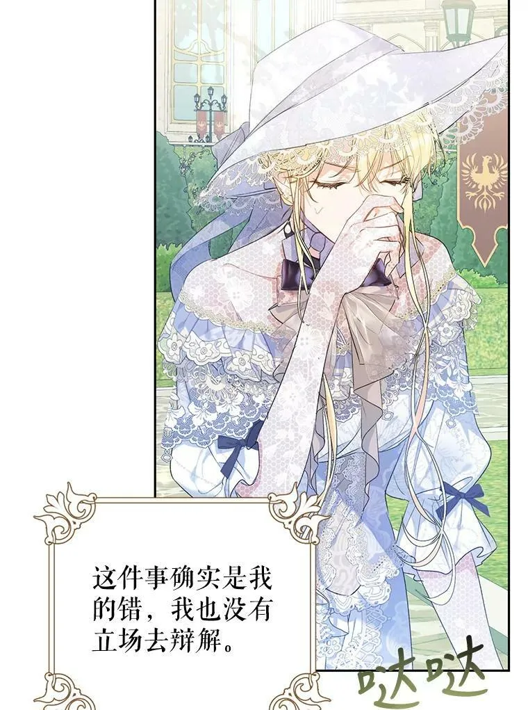 44.拒绝告白 第94页