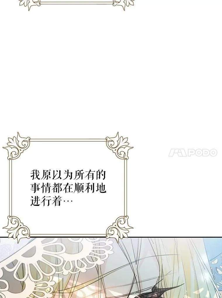 44.拒绝告白 第95页