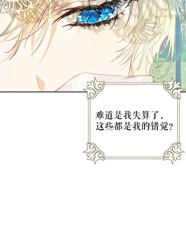 44.拒绝告白 第96页