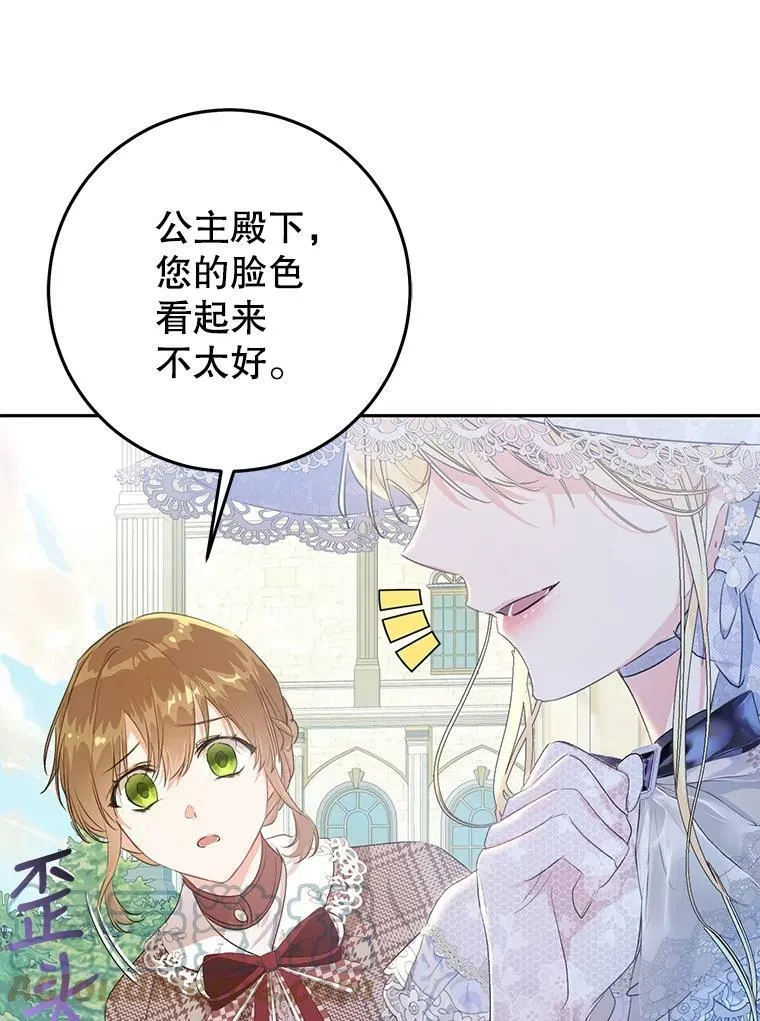 44.拒绝告白 第97页