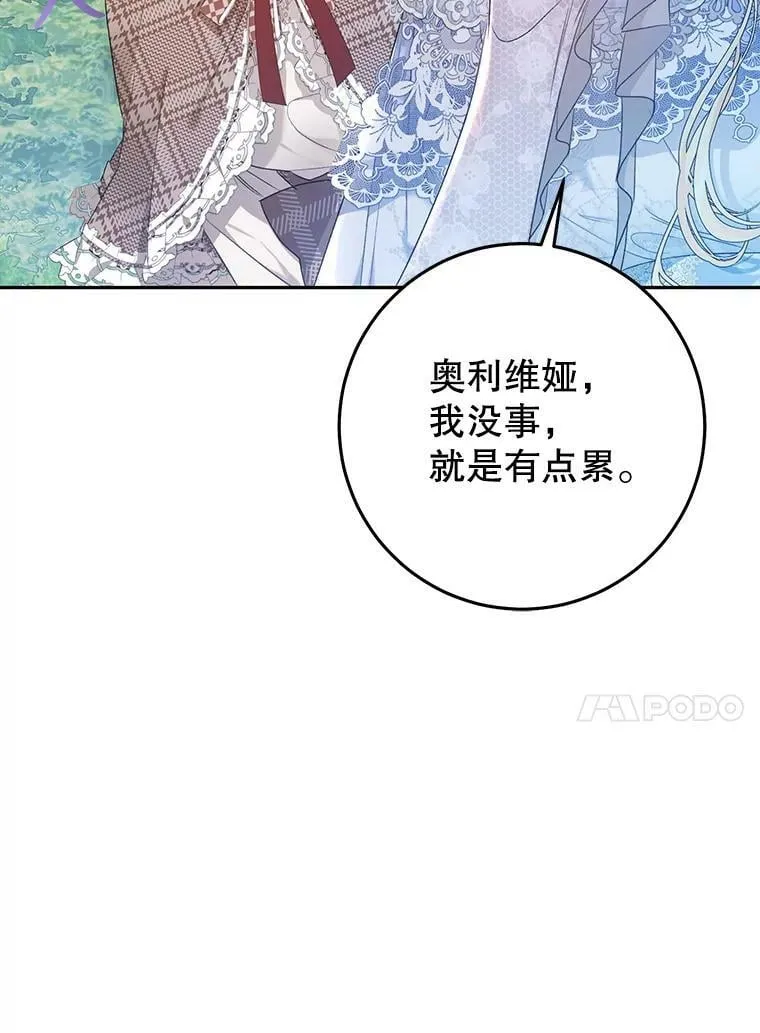 44.拒绝告白 第98页