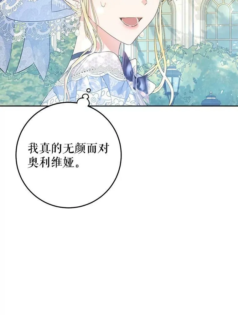44.拒绝告白 第100页