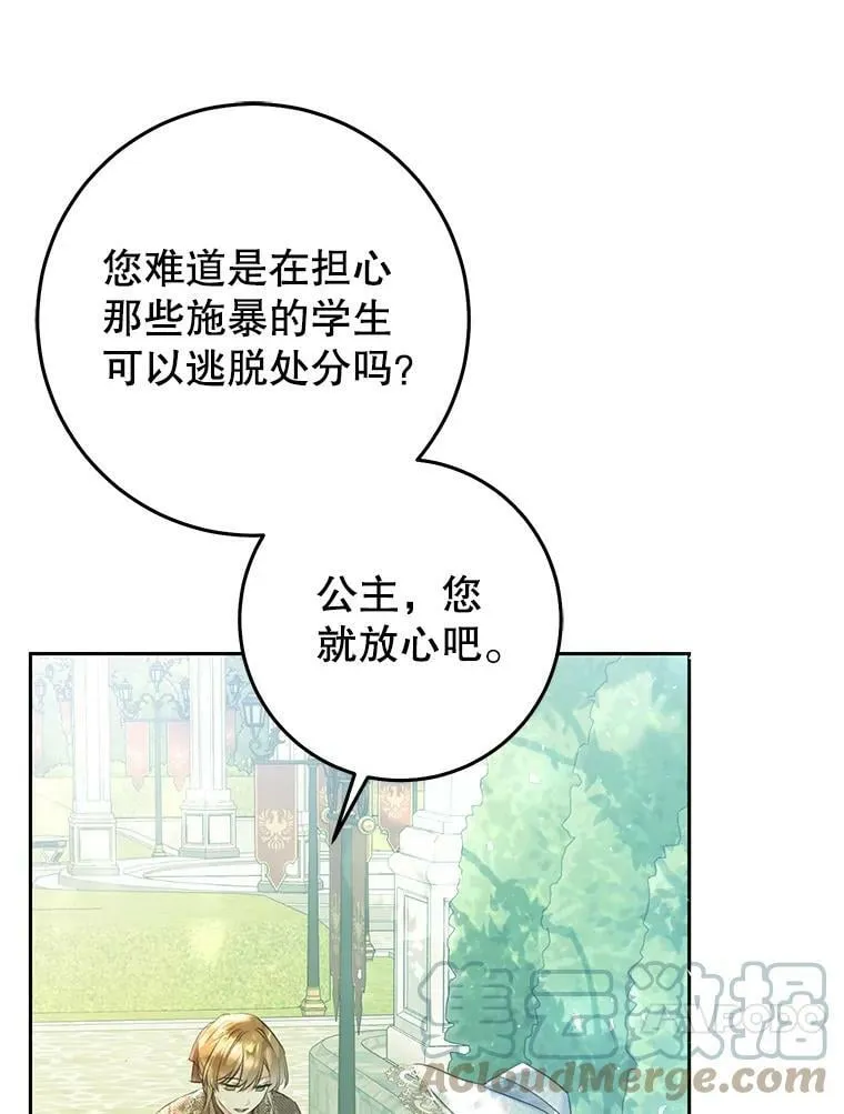 44.拒绝告白 第101页