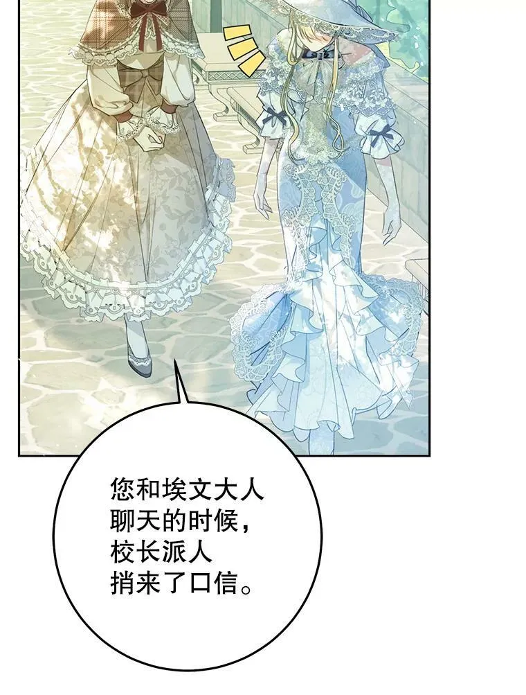 44.拒绝告白 第102页