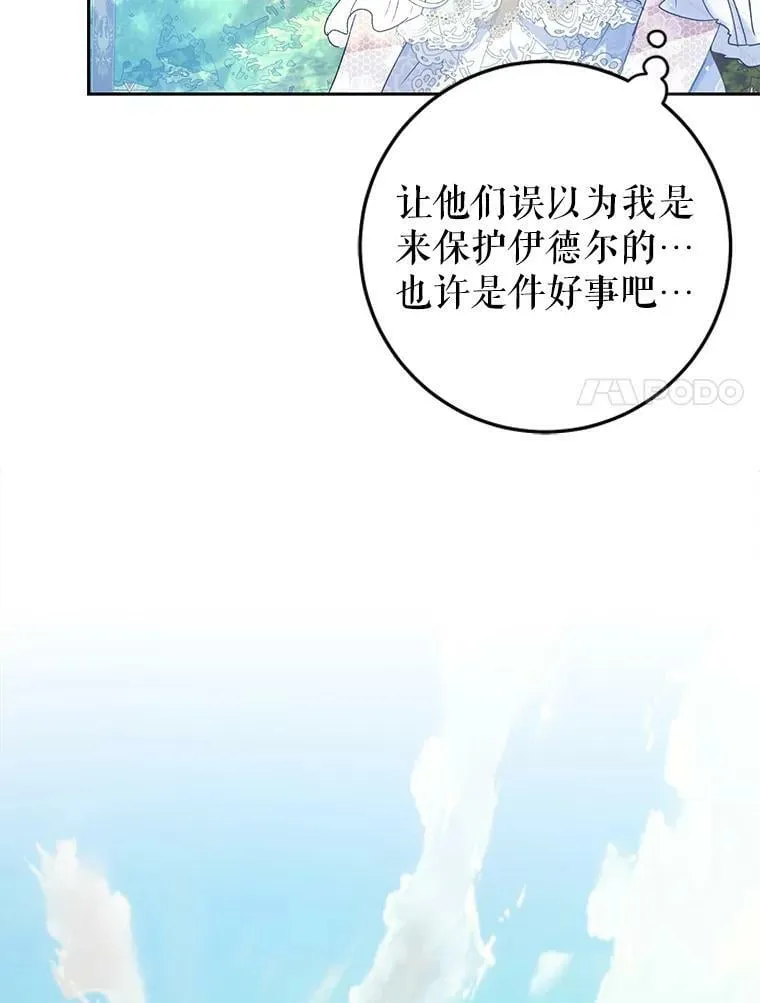 44.拒绝告白 第108页