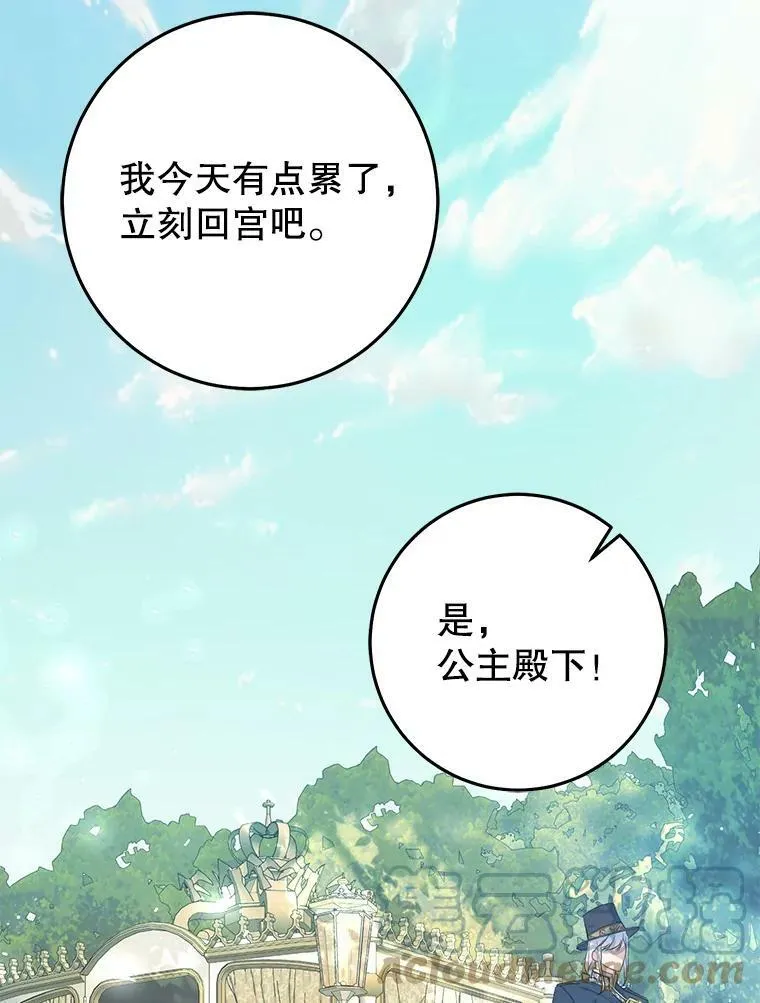 44.拒绝告白 第109页