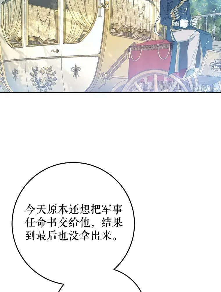 44.拒绝告白 第110页