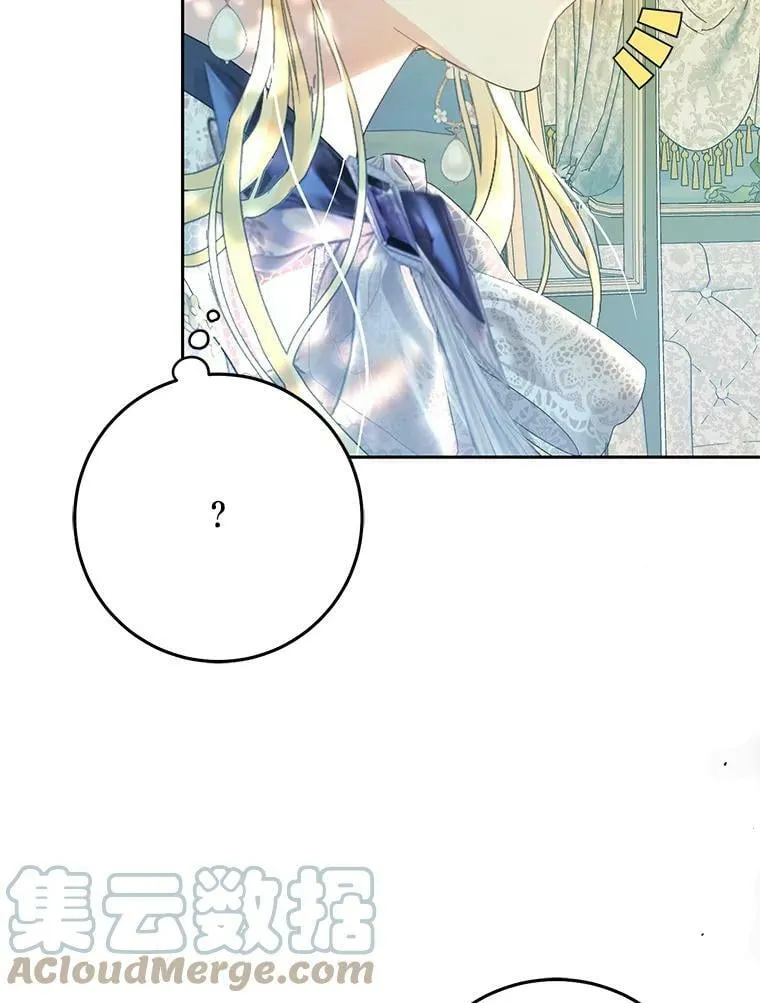 44.拒绝告白 第113页