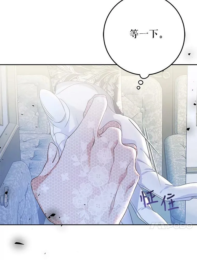 44.拒绝告白 第114页
