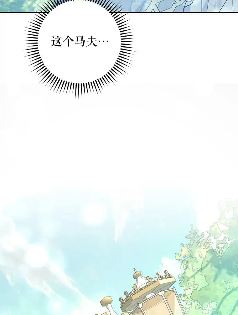 44.拒绝告白 第121页