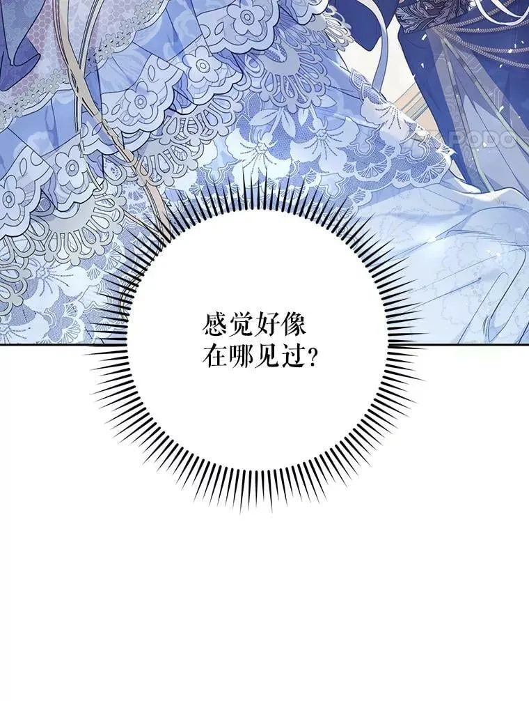 45.被绑架了（本季完） 第4页