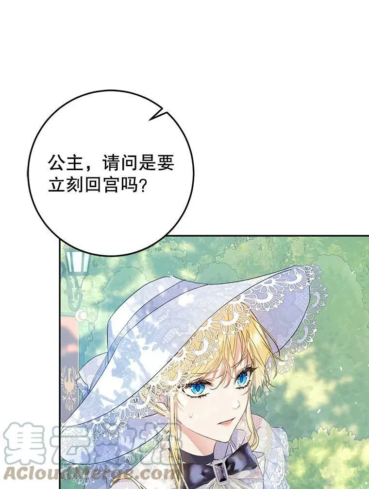 45.被绑架了（本季完） 第5页