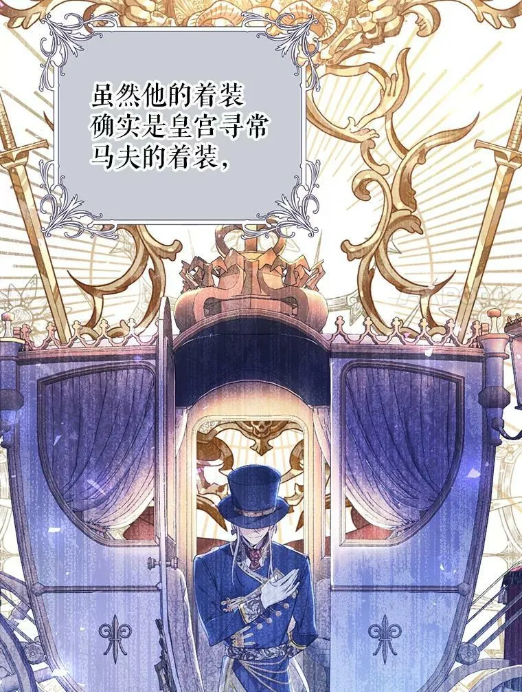 45.被绑架了（本季完） 第7页