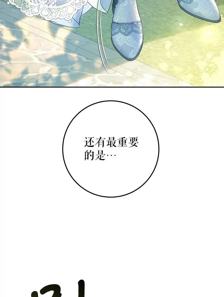 45.被绑架了（本季完） 第14页