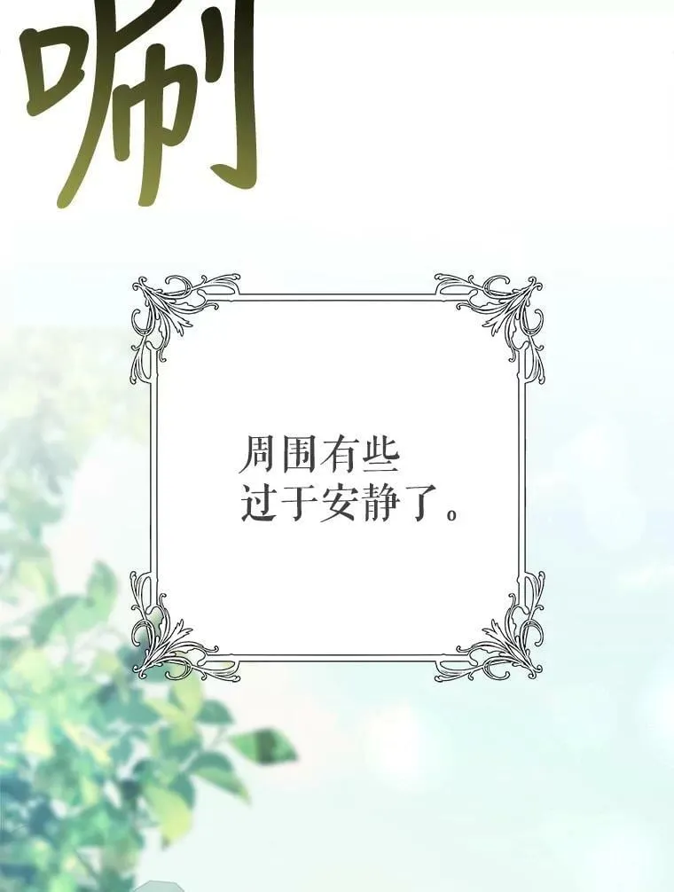 45.被绑架了（本季完） 第15页