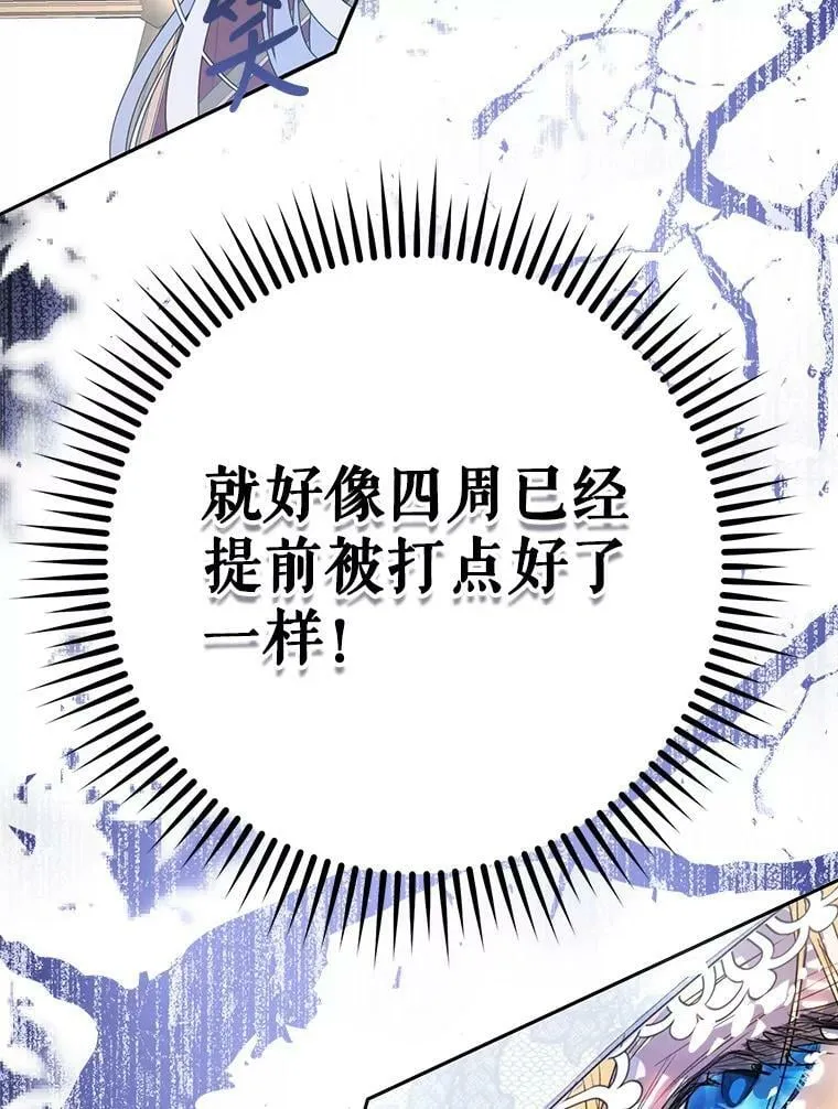 45.被绑架了（本季完） 第19页