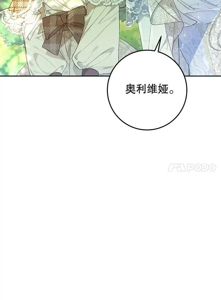 45.被绑架了（本季完） 第23页