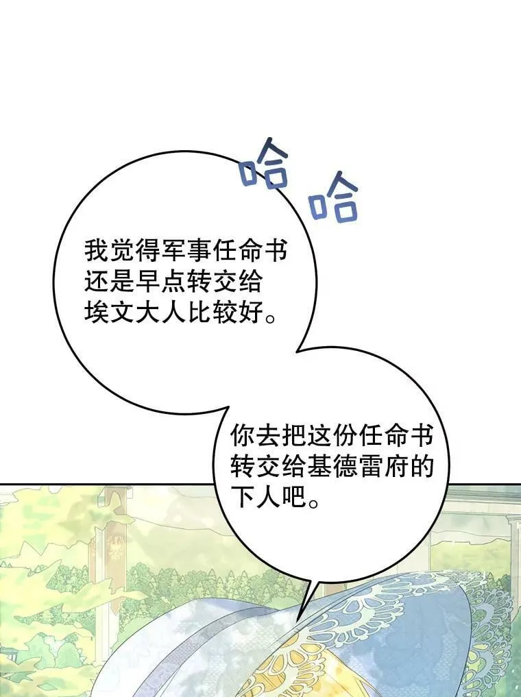 45.被绑架了（本季完） 第24页