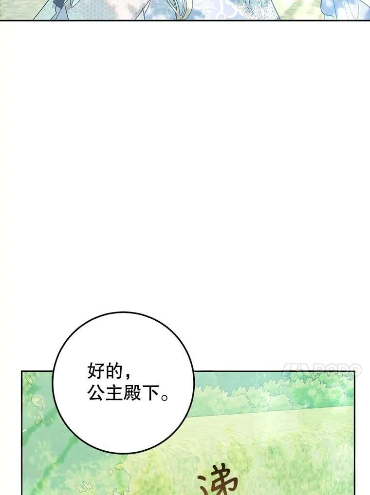 45.被绑架了（本季完） 第26页