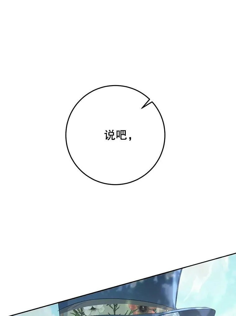 45.被绑架了（本季完） 第34页