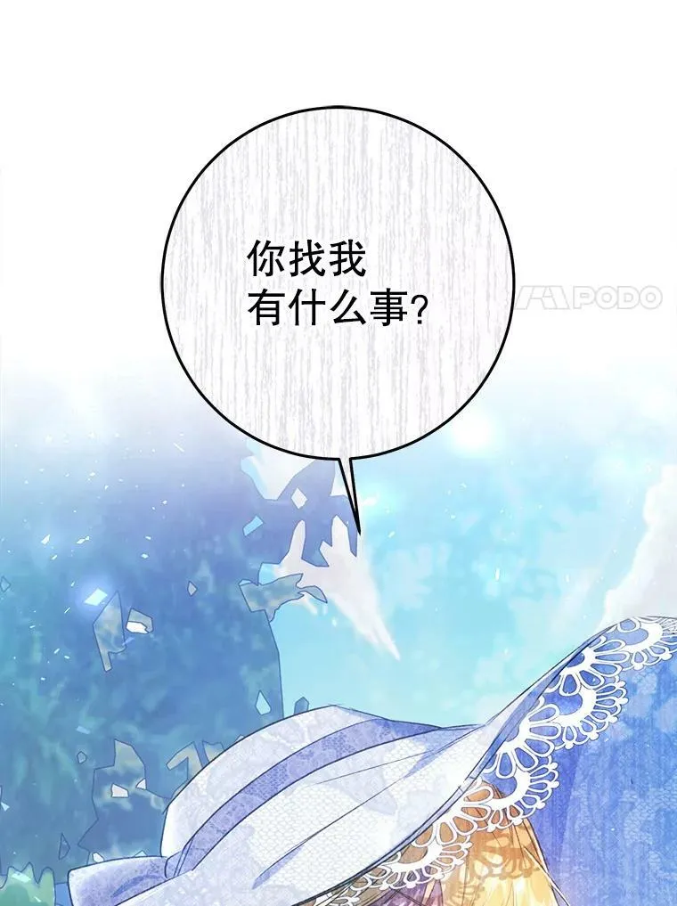 45.被绑架了（本季完） 第36页