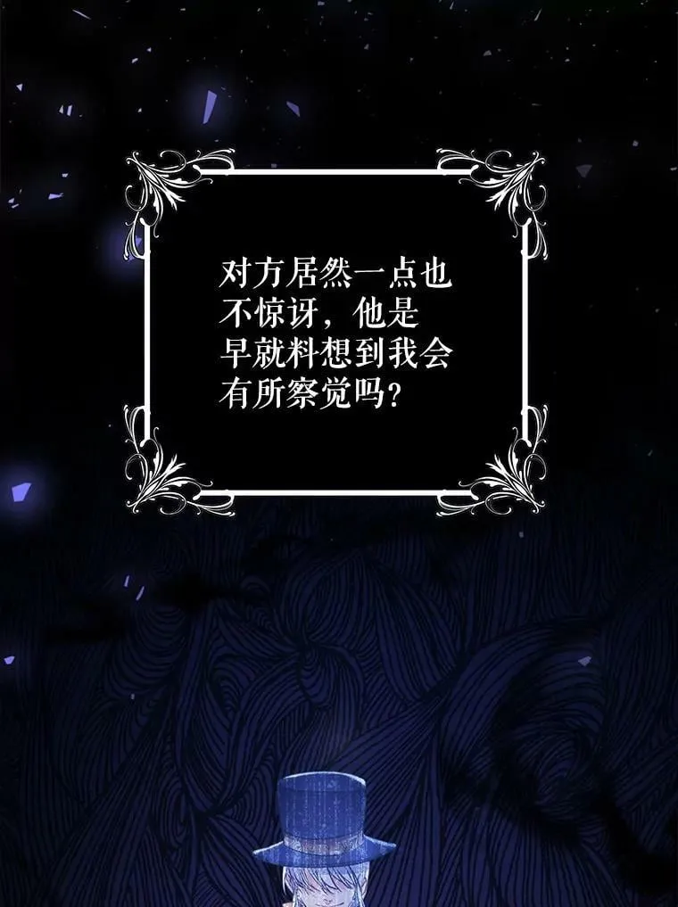 45.被绑架了（本季完） 第44页