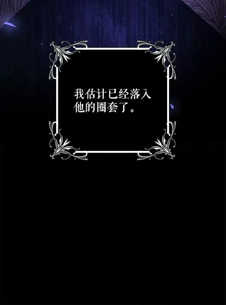 45.被绑架了（本季完） 第46页