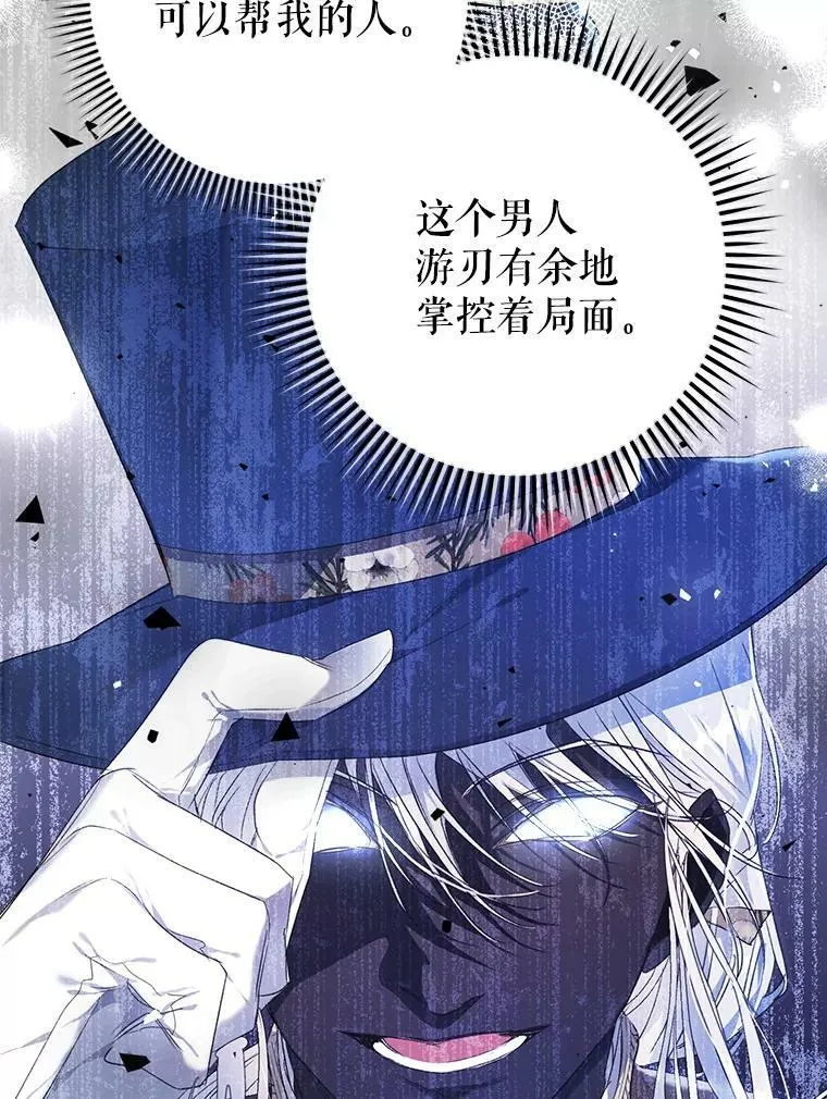 45.被绑架了（本季完） 第48页