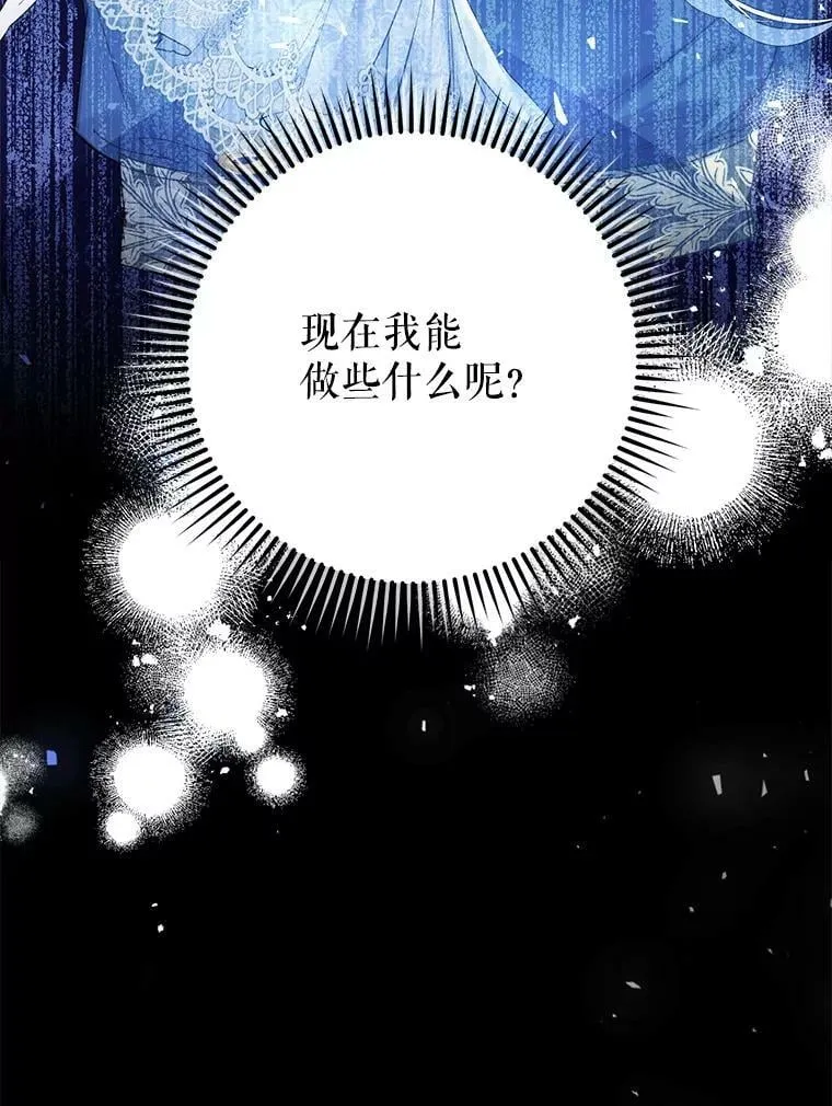 45.被绑架了（本季完） 第50页