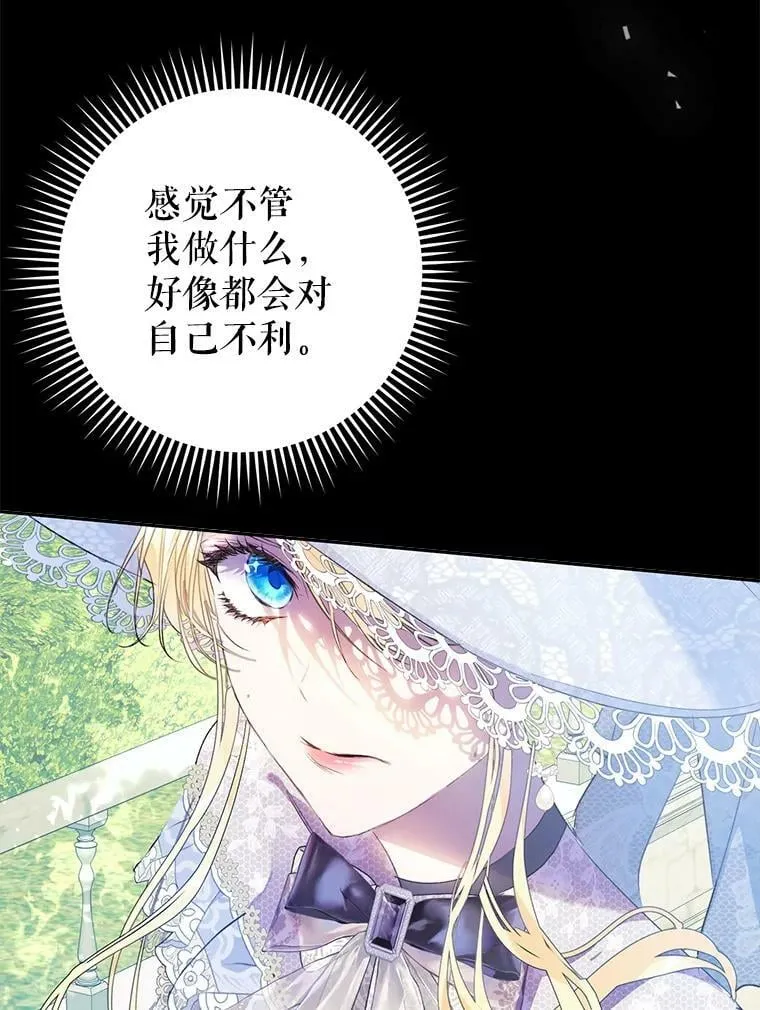 45.被绑架了（本季完） 第51页