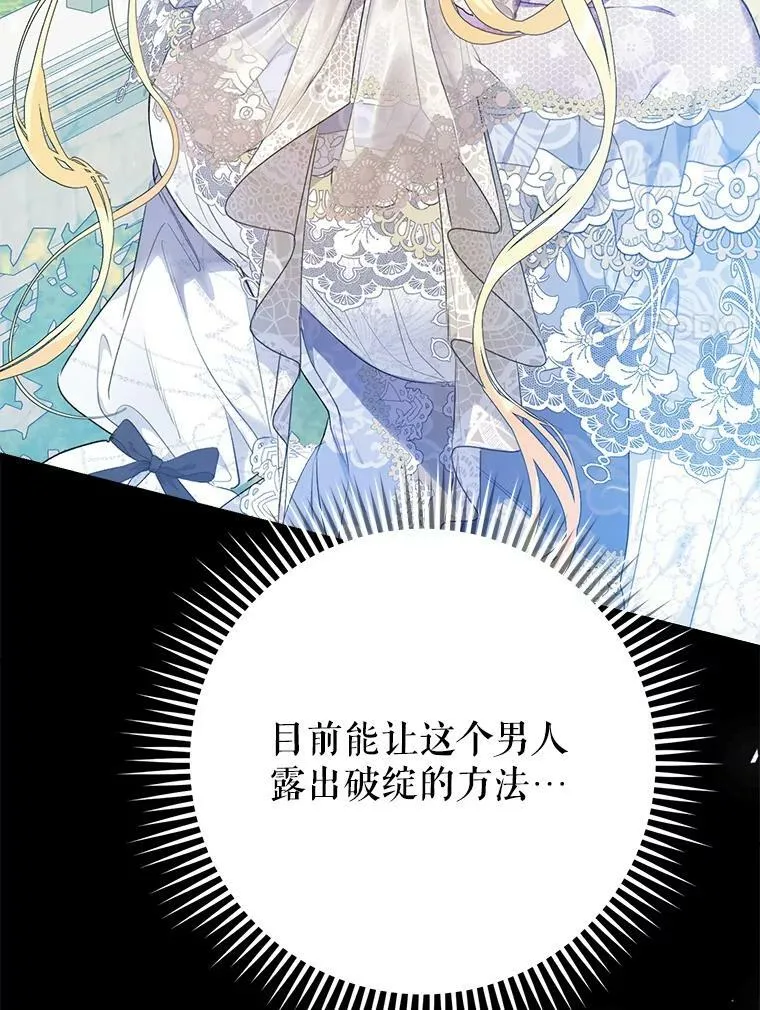 45.被绑架了（本季完） 第52页