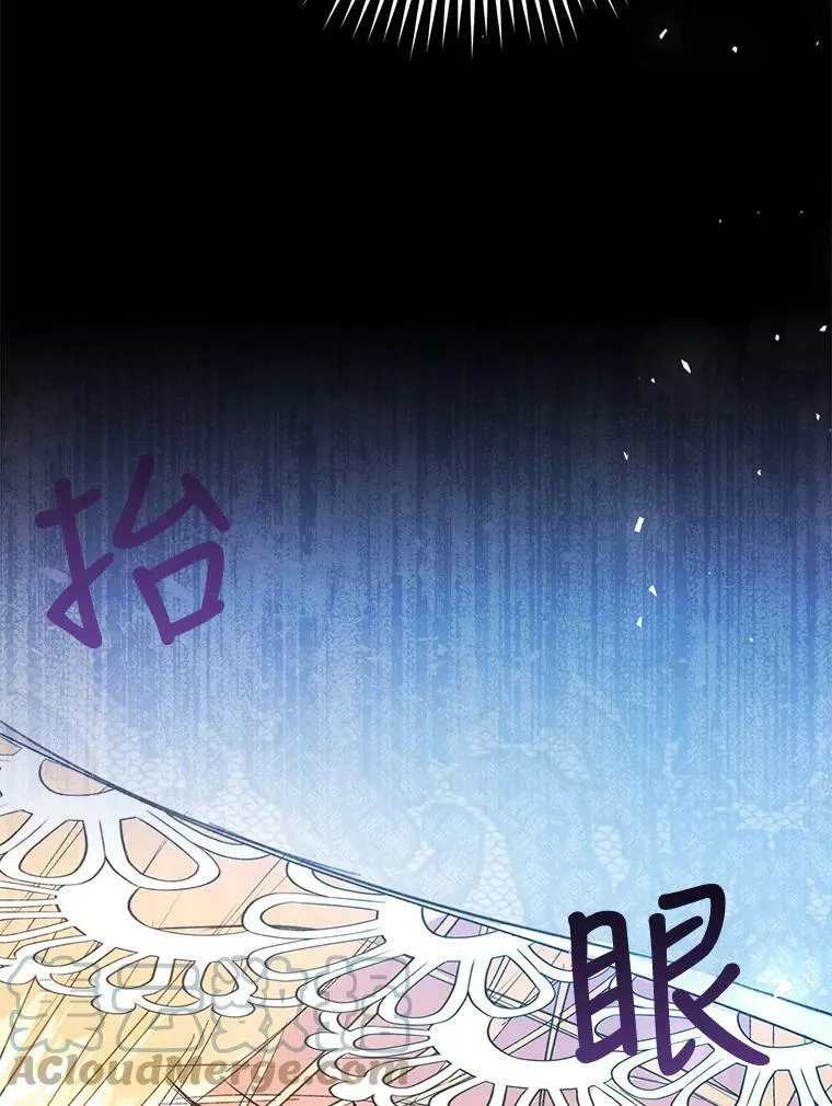 45.被绑架了（本季完） 第53页