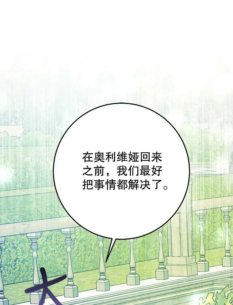 45.被绑架了（本季完） 第59页