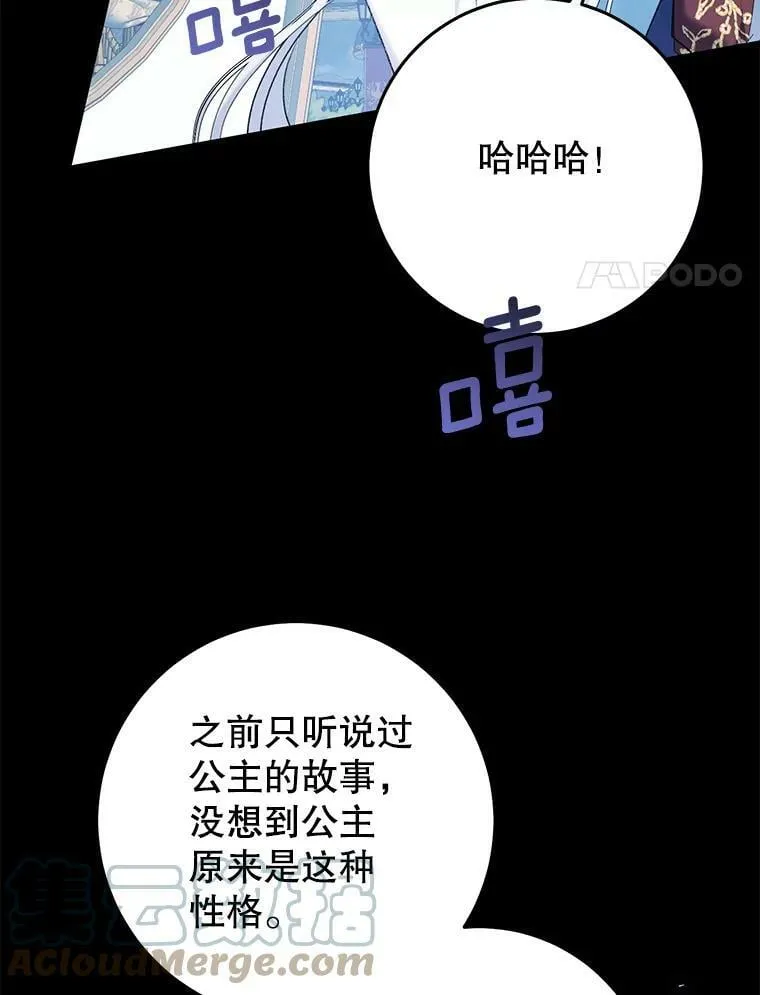 45.被绑架了（本季完） 第65页