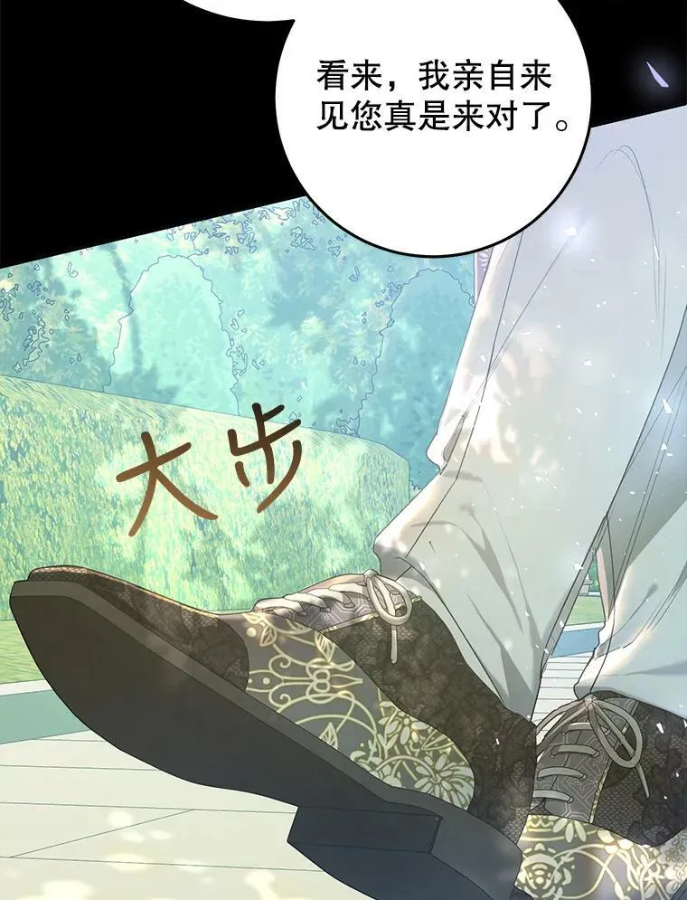 45.被绑架了（本季完） 第66页