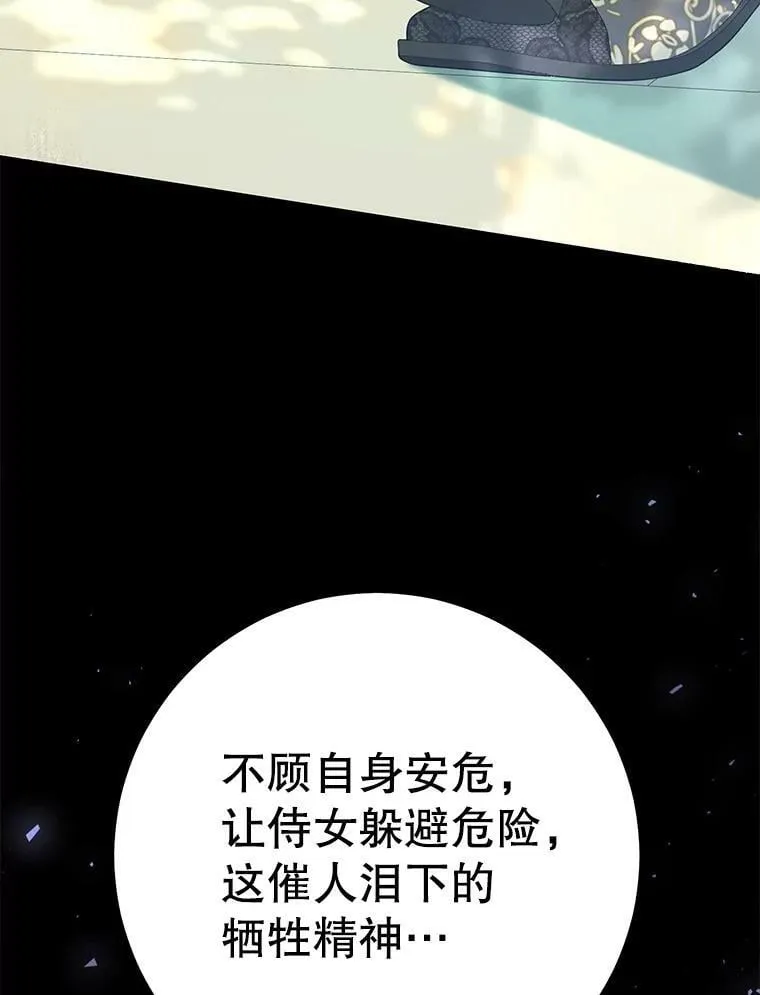 45.被绑架了（本季完） 第67页