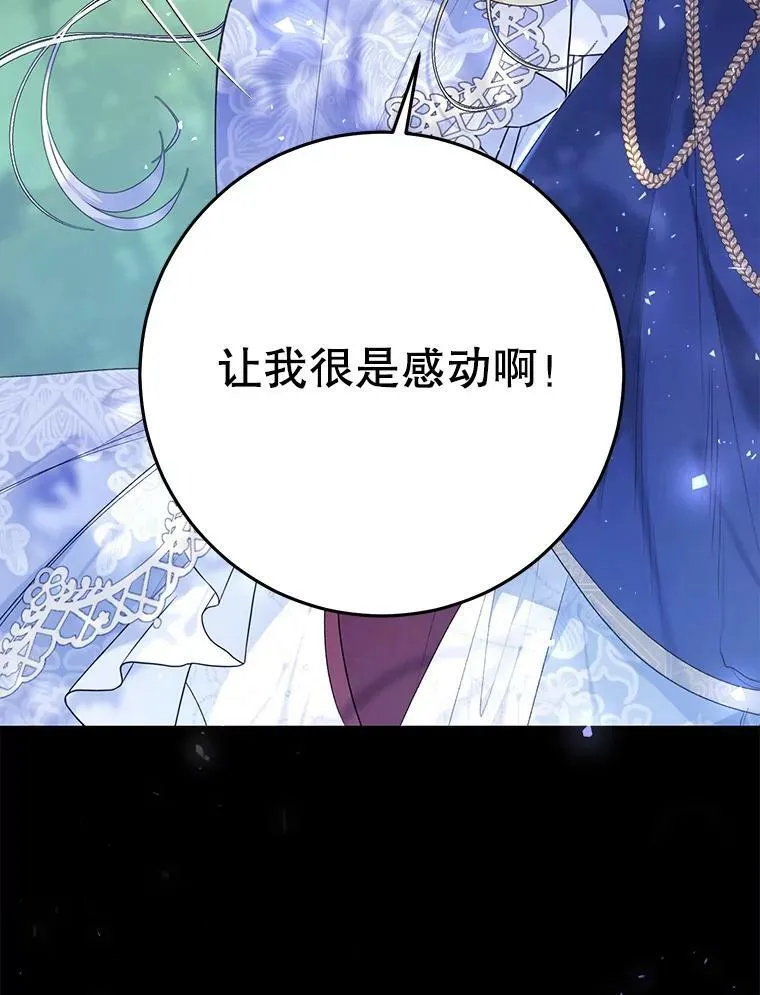 45.被绑架了（本季完） 第70页