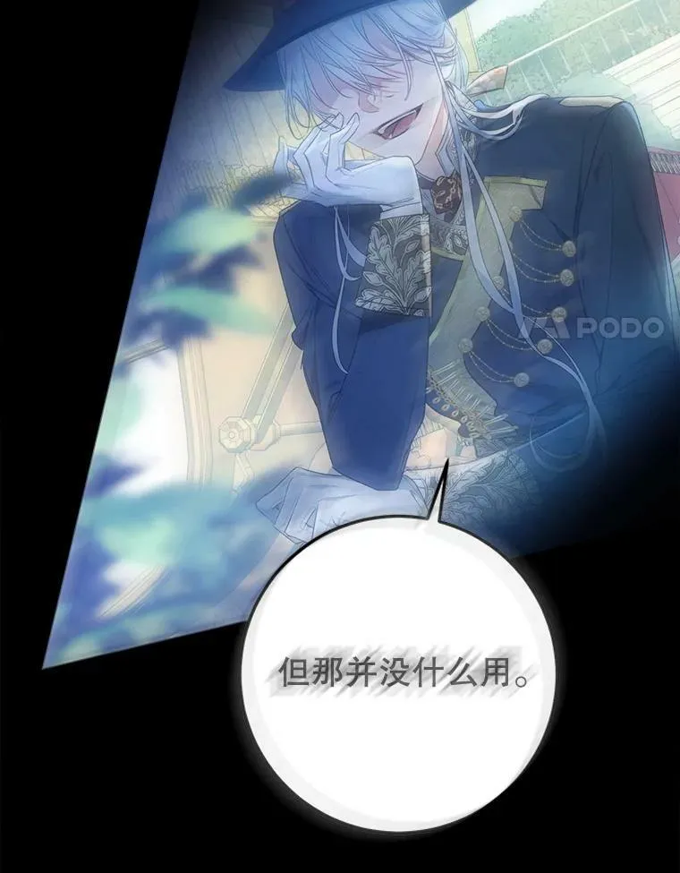45.被绑架了（本季完） 第78页